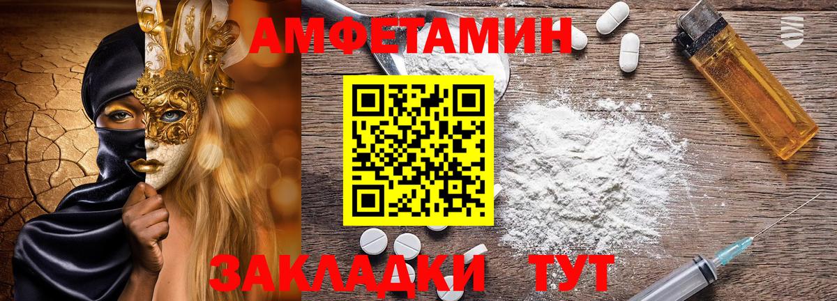 Амфетамин VHQ Усть-Джегута