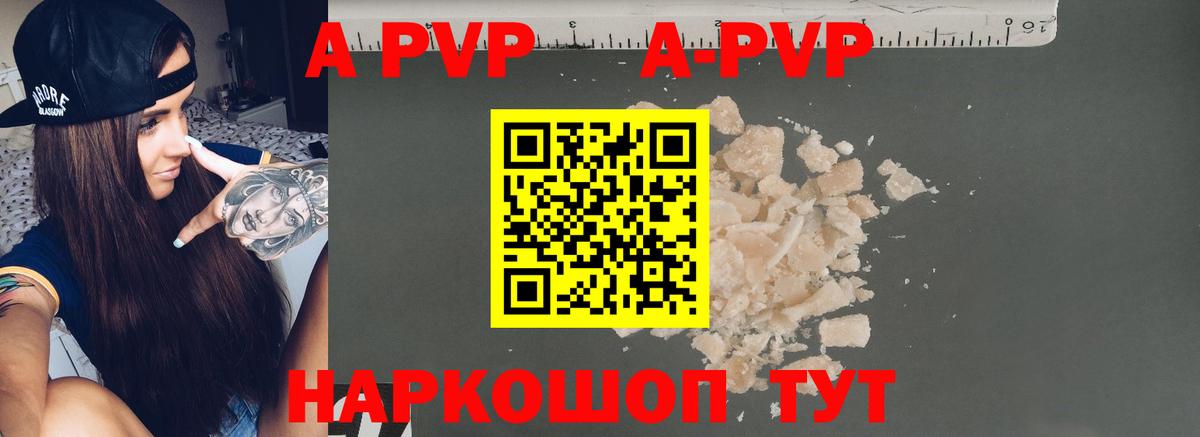Усть-Джегута  Alfa_PVP Crystall  Alfa_PVP СК КРИС  Вход с VPN  сколько стоит  Альфа ПВП мука 