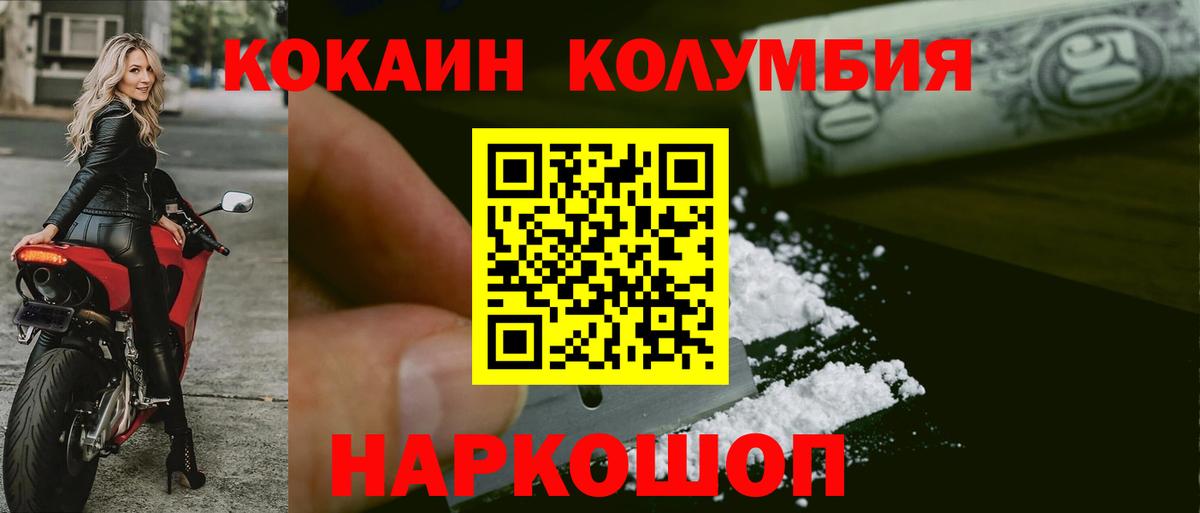 Кокаин FishScale Усть-Джегута