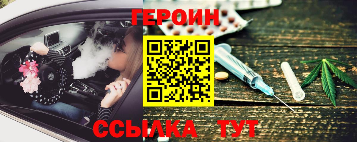 Героин афганец Усть-Джегута