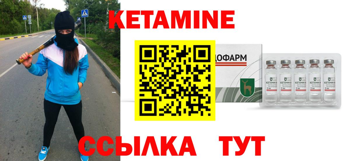 КЕТАМИН ketamine  Кетамин ketamine  Вход с VPN  Усть-Джегута 