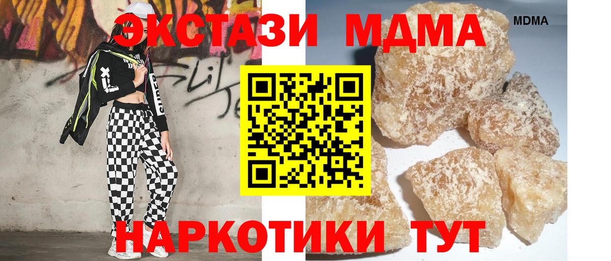 Усть-Джегута  MDMA молли  Вход с VPN  MDMA Molly 