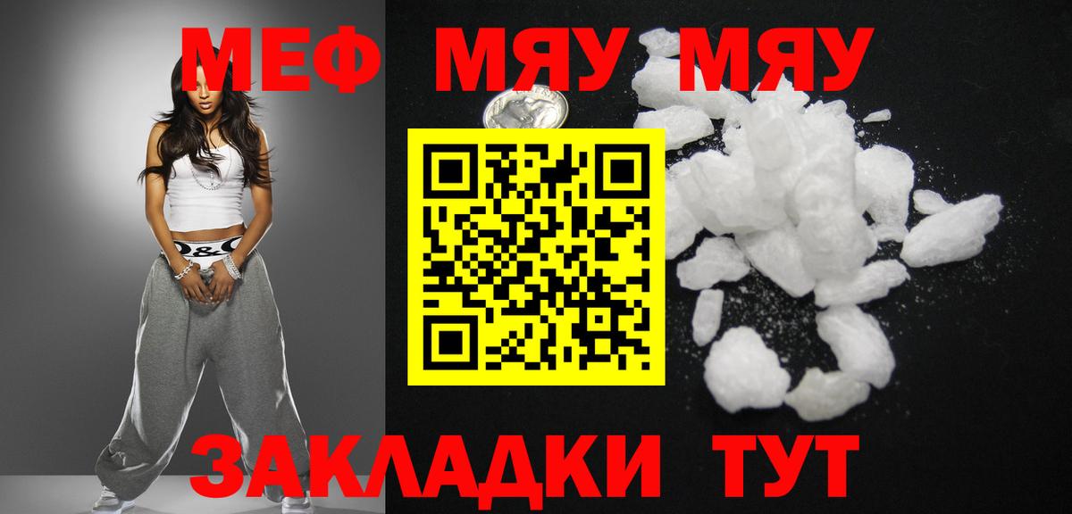 Меф мука Усть-Джегута