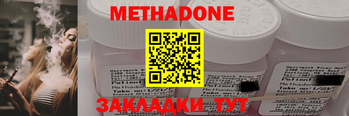Метадон VHQ Усть-Джегута