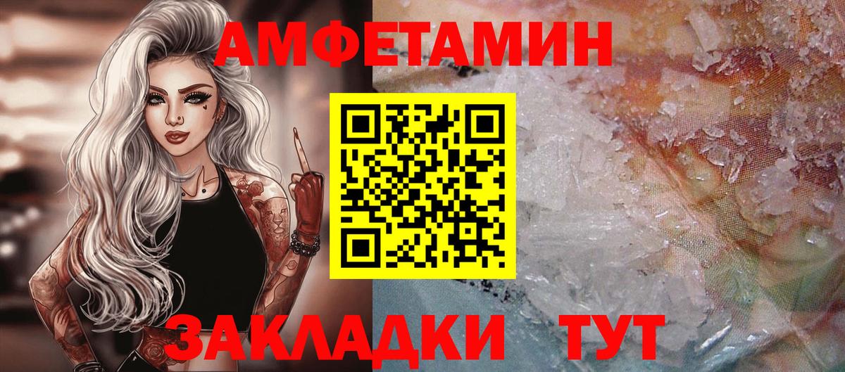 МЕТАМФЕТАМИН пудра Усть-Джегута